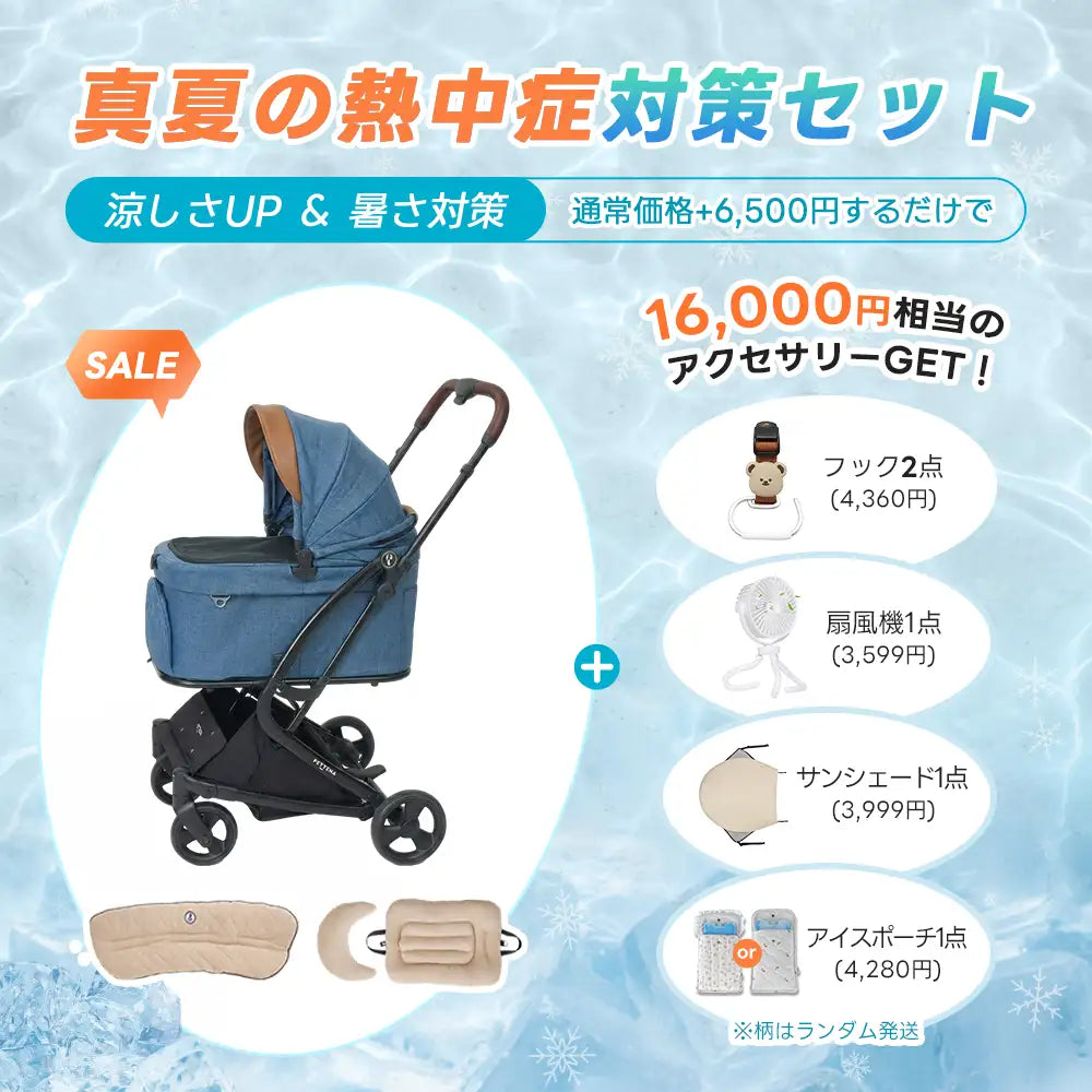 電車OKの最上級型番 - PETTENA MILOU Small Size