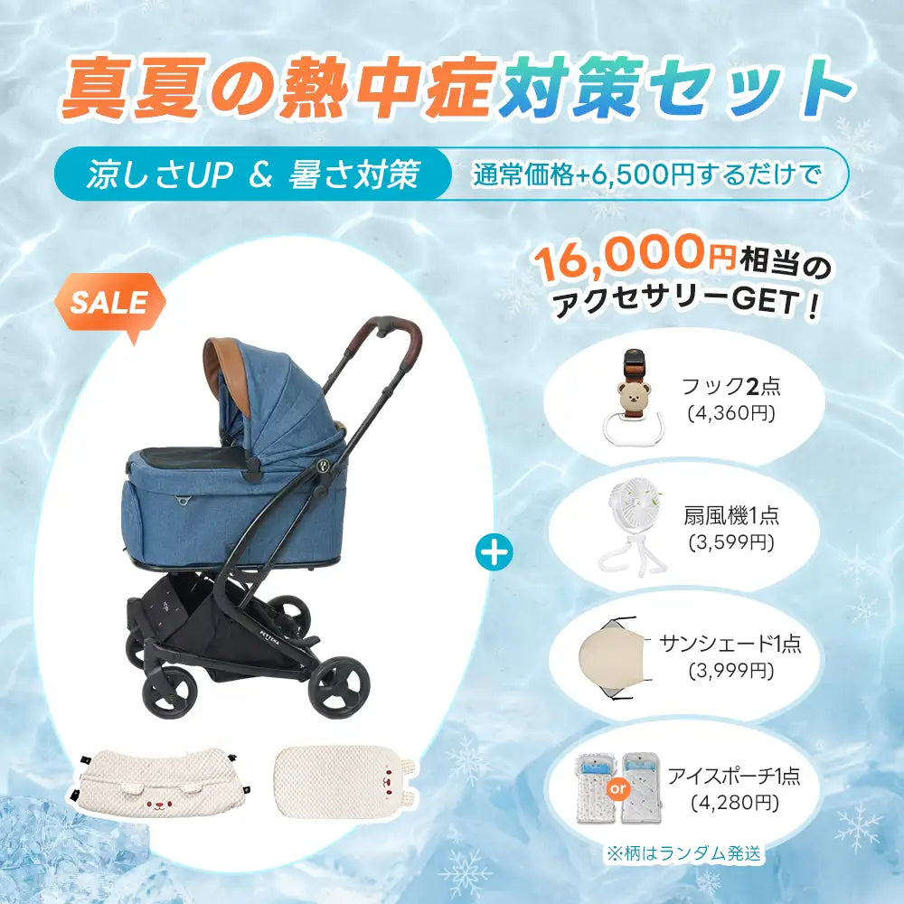 電車OKの最上級型番 - PETTENA MILOU Small Size