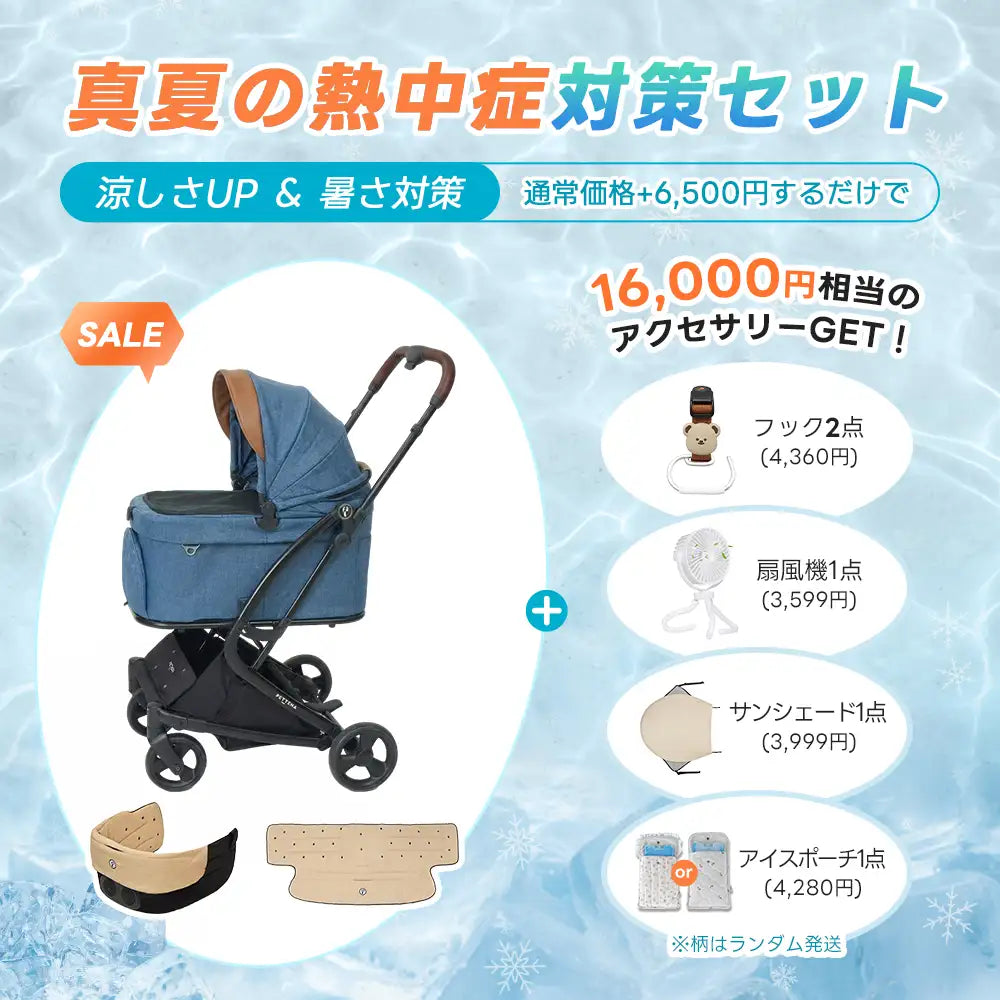 電車OKの最上級型番 - PETTENA MILOU Small Size