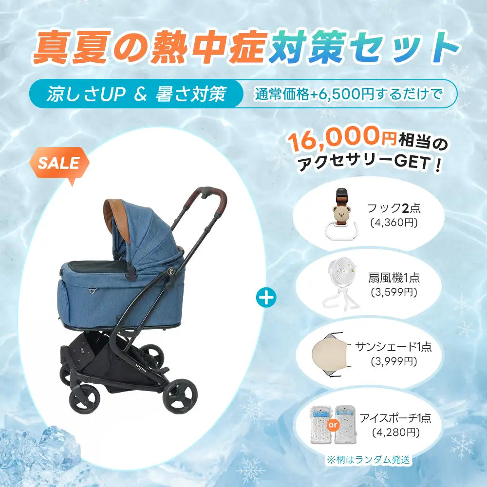 電車OKの最上級型番 - PETTENA MILOU Small Size