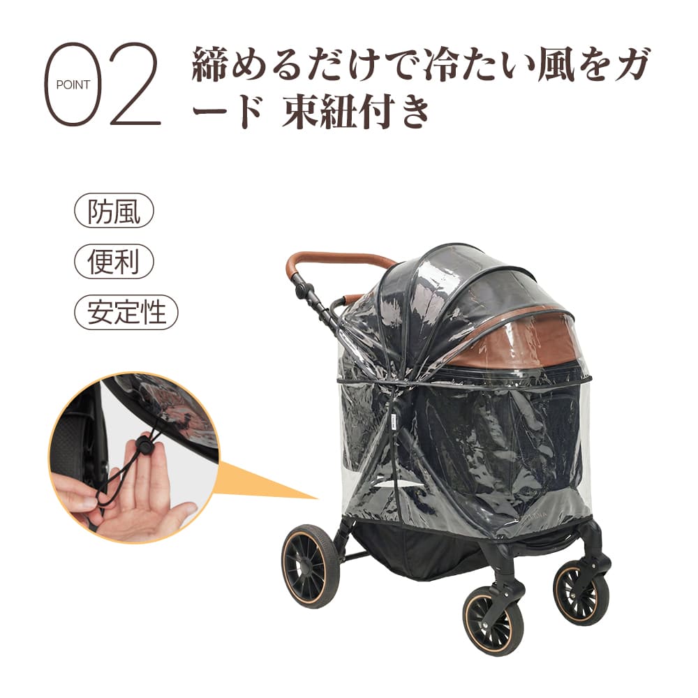 TERRA専用】高性能レインカバー｜透明素材・簡単装着・通気性・ペット