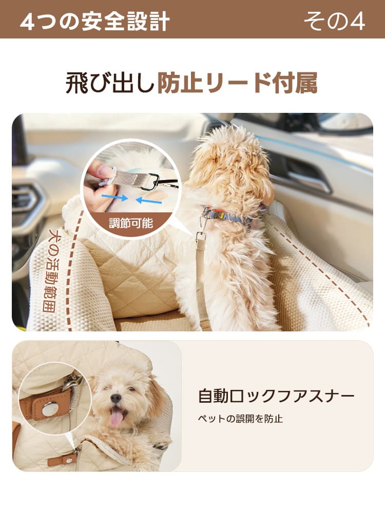 ISOFIX対応で安全・安心の犬用ドライブベッド - PETTENA NIDO