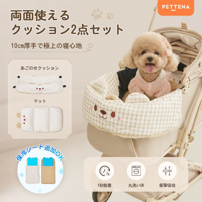 カート専用 プレミアムクッション＆あごのせセット | 5層防水