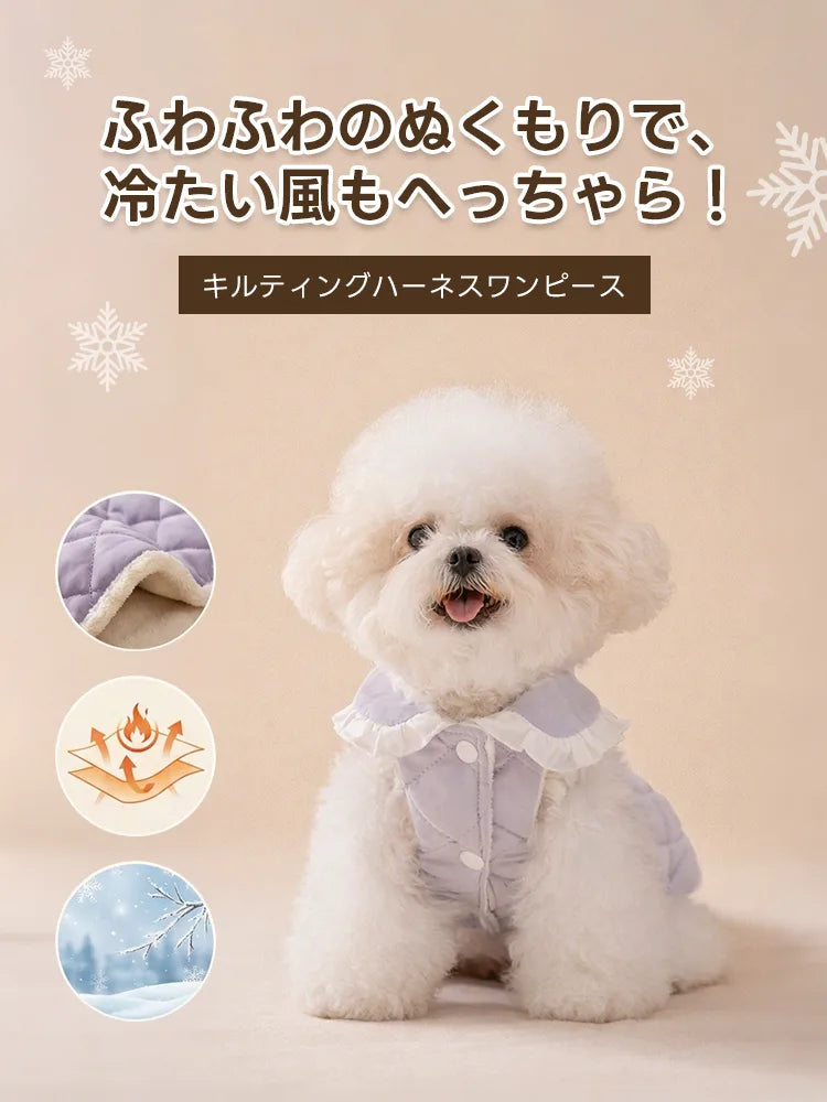 PETTENA selectの犬用キルティングハーネスワンピース。厚手の裏ボア生地が体温を逃がさず、冬の冷たい風から愛犬を保護します。デザイン性と実用性を備えた防寒着。