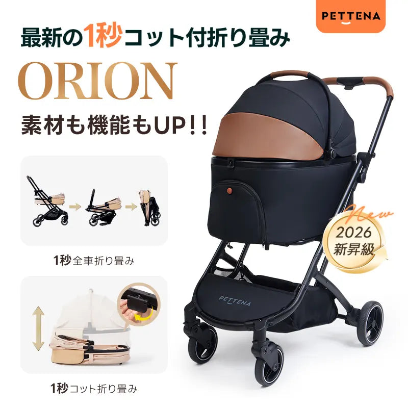 ドライブ派に人気】ORIONペットカート｜分離式＆あごのせクッション