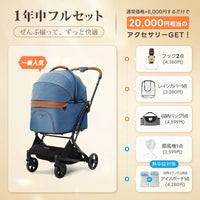 電車OKの最上級型番 - PETTENA MILOU Small Size