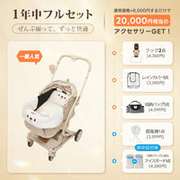 電車OKの最上級型番 - PETTENA MILOU Small Size
