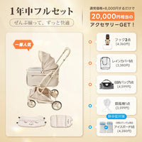 電車OKの最上級型番 - PETTENA MILOU Small Size
