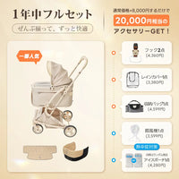 電車OKの最上級型番 - PETTENA MILOU Small Size