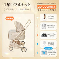 電車OKの最上級型番 - PETTENA MILOU Small Size