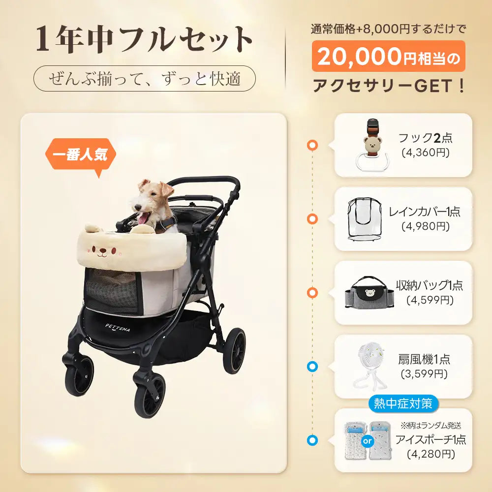 中型犬に設計された最軽量 折りたたみ式分離型ペットカート - PETTENA TERRA
