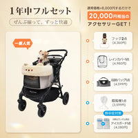 中型犬に設計された最軽量 折りたたみ式分離型ペットカート - PETTENA TERRA