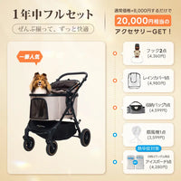 中型犬に設計された最軽量 折りたたみ式分離型ペットカート - PETTENA TERRA