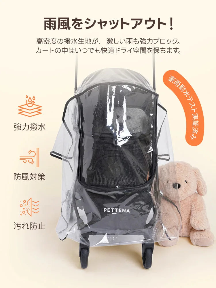 NEWTON専用】ペットカート用レインカバー