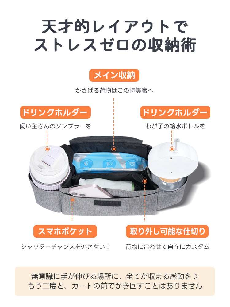 ［新作登場］冬のお出かけ準備！ ペットカート用 オーガナイザー 収納バッグ