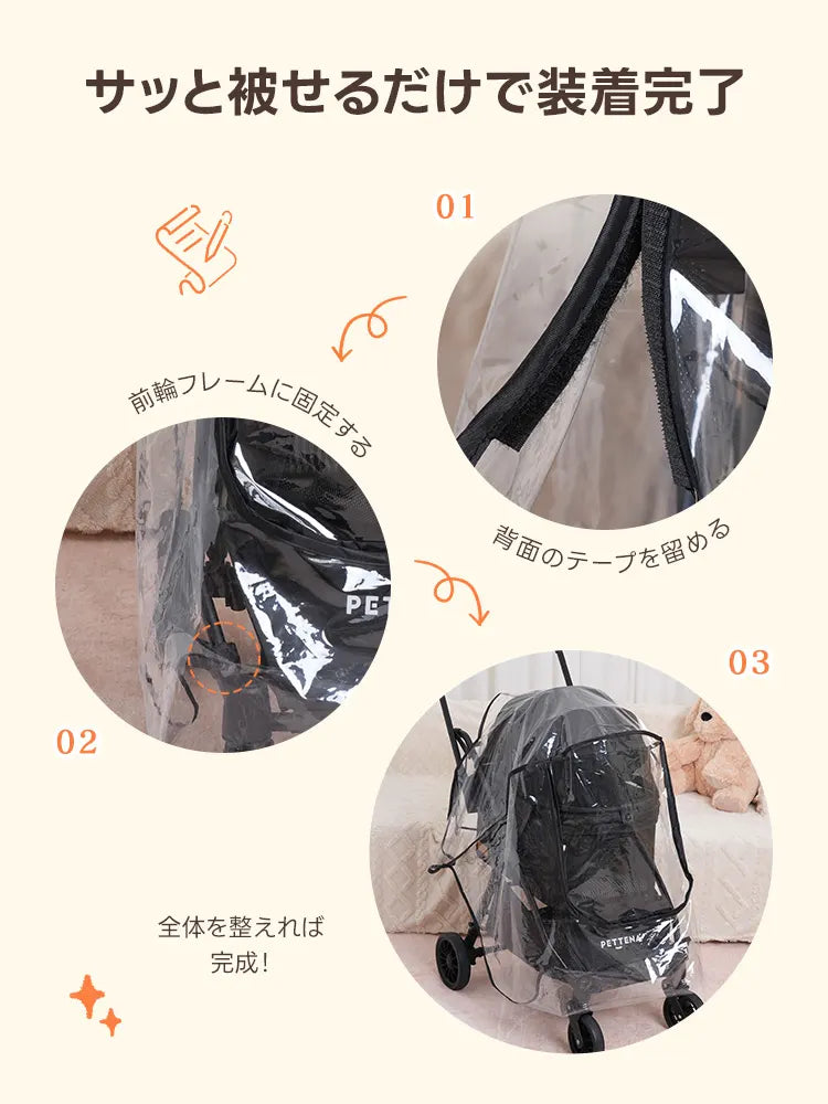 NEWTON専用】ペットカート用レインカバー