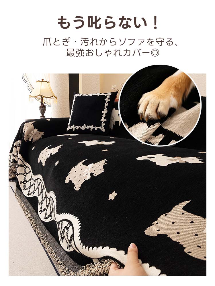 ペット用 ソファカバー ホームケア（爪研ぎ防止 犬柄）- PETTENA