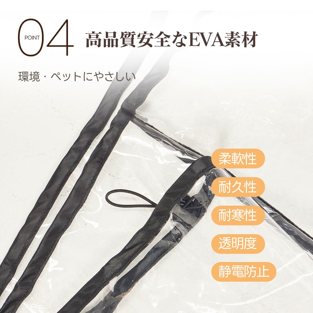 TERRA専用】高性能レインカバー｜透明素材・簡単装着・通気性・ペット