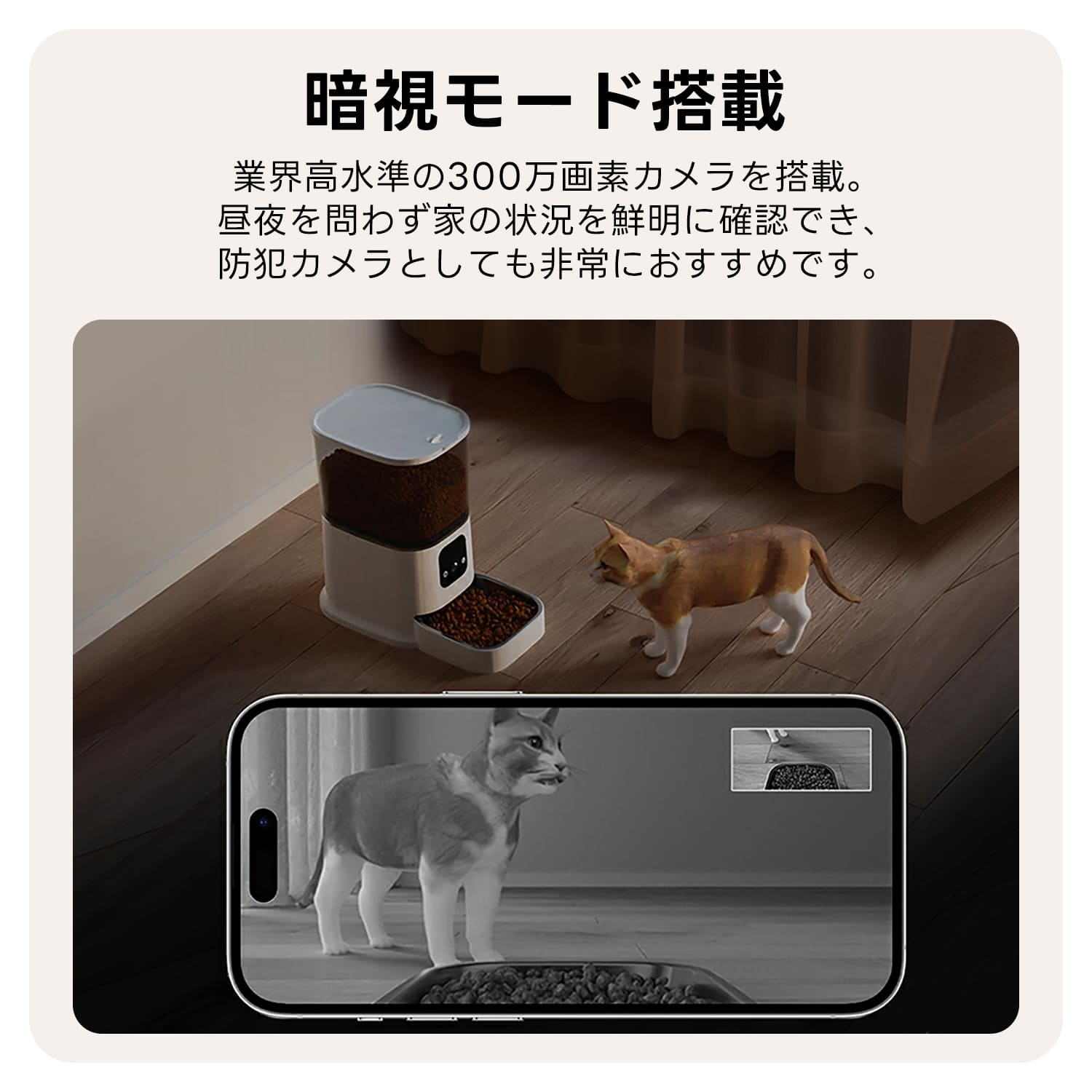双カメラ付き自動給餌器｜スマホでごはん&見守り｜音声会話で愛犬・愛