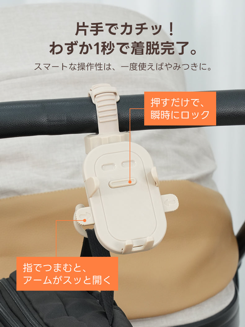 ［新作登場］冬のお出かけ準備！PETTENA ペットカート用 スマホホルダー スマホ＆フック2in1