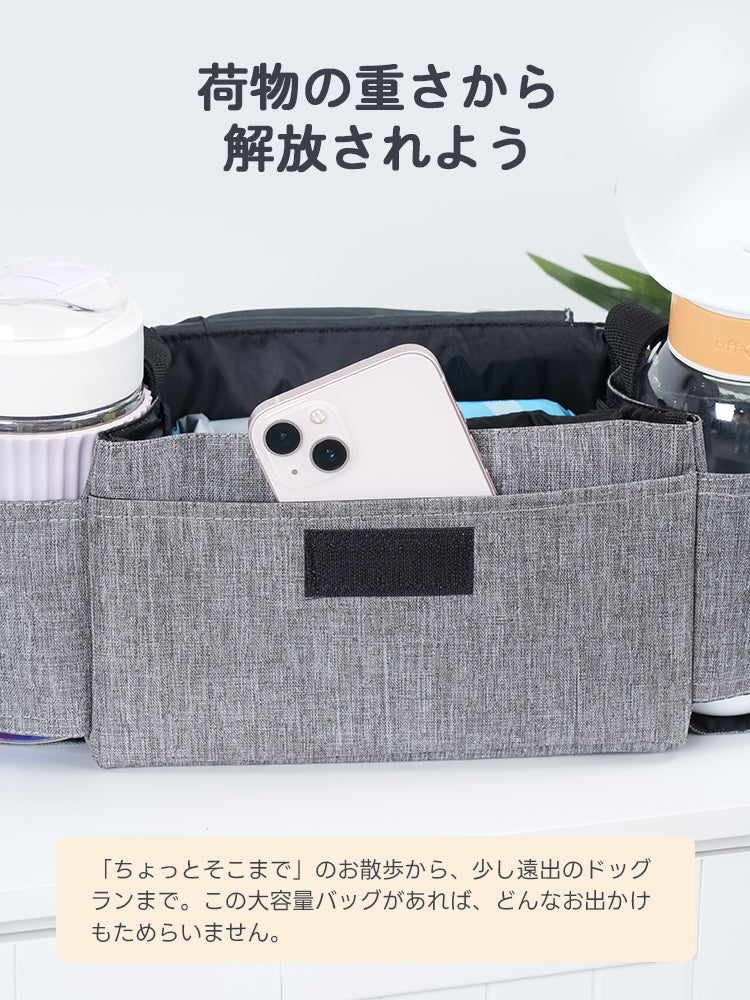 ［新作登場］冬のお出かけ準備！ ペットカート用 オーガナイザー 収納バッグ