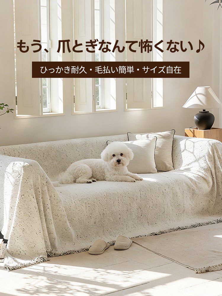 PETTENA Select 爪研ぎ防止ソファカバー 一体型 ノーアイロン