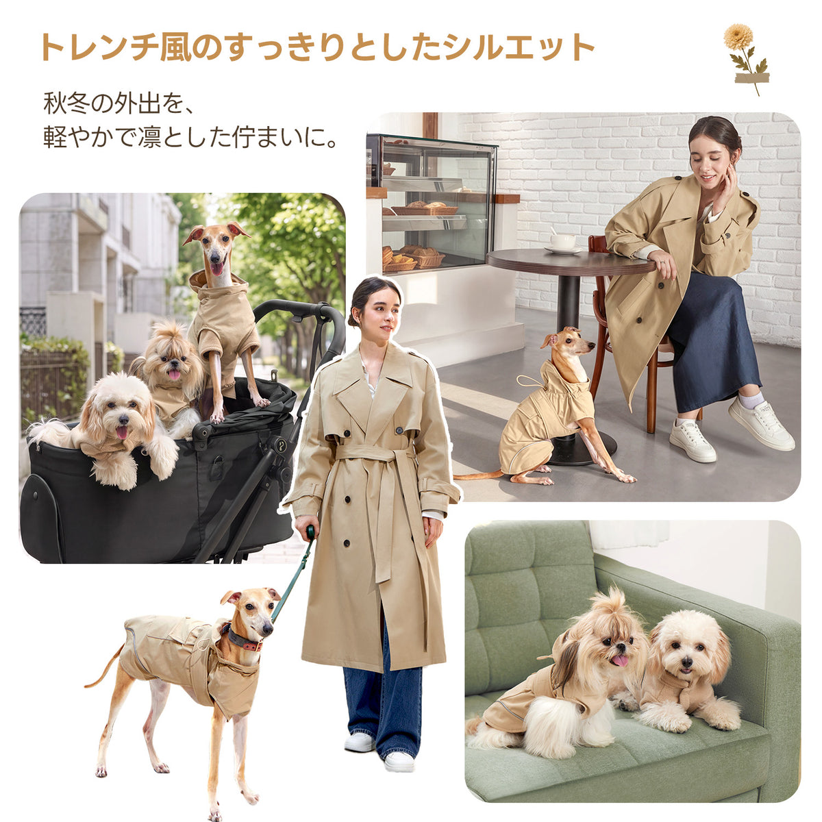 PETTENA 3WAY トレンチ風ドッグアウター | 晴雨兼用・防寒・撥水・インナー着脱式