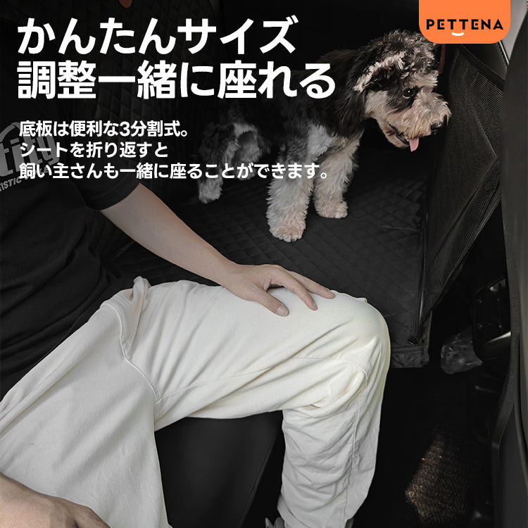 PETTENA Sslect 大型犬もOk！ ペット用 ドライブシート 全車種対応 防水 滑止め