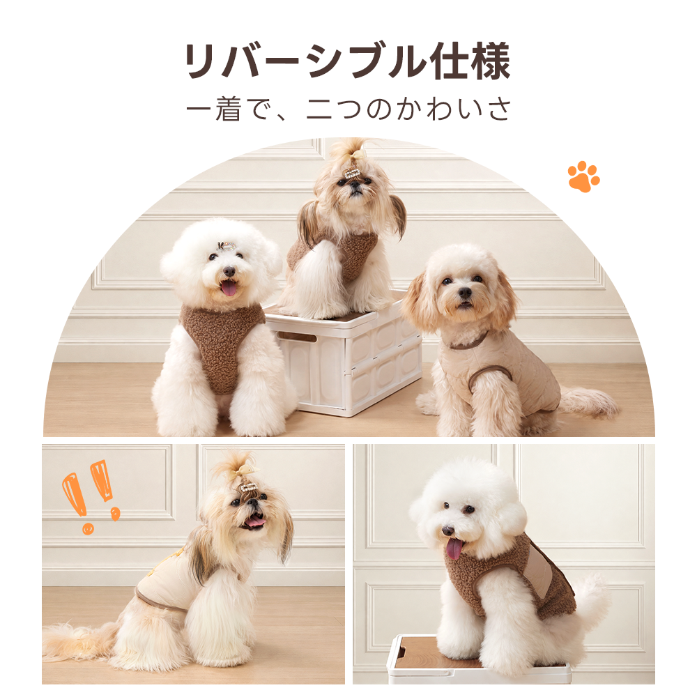 PETTENA 犬用リバーシブルベスト｜マジックテープで簡単着脱・撥水＆ボア仕様