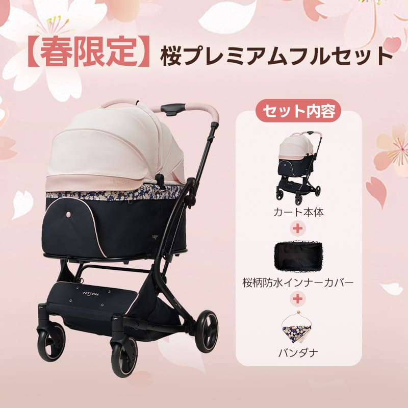 ワンタッチで全部折りたためる分離型ペットカート - PETTENA MILOU