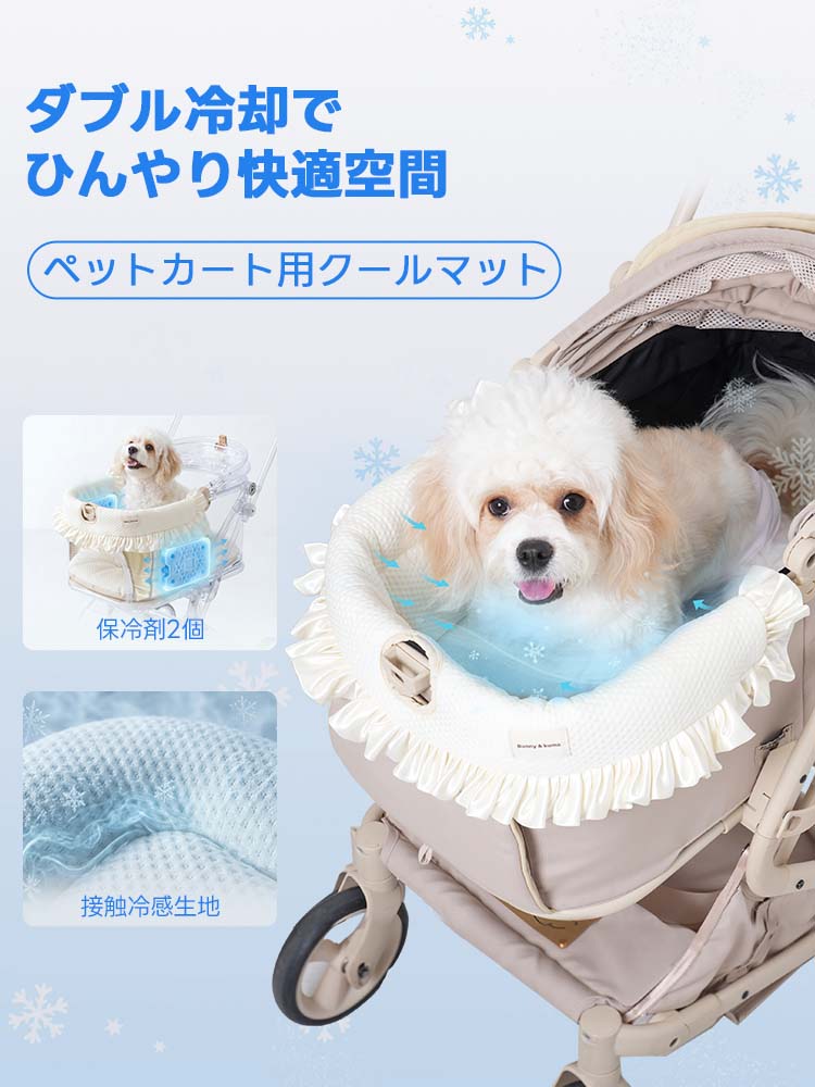 夏の熱中症対策に！ひんやり冷感ペットカート用クッション（保冷剤付