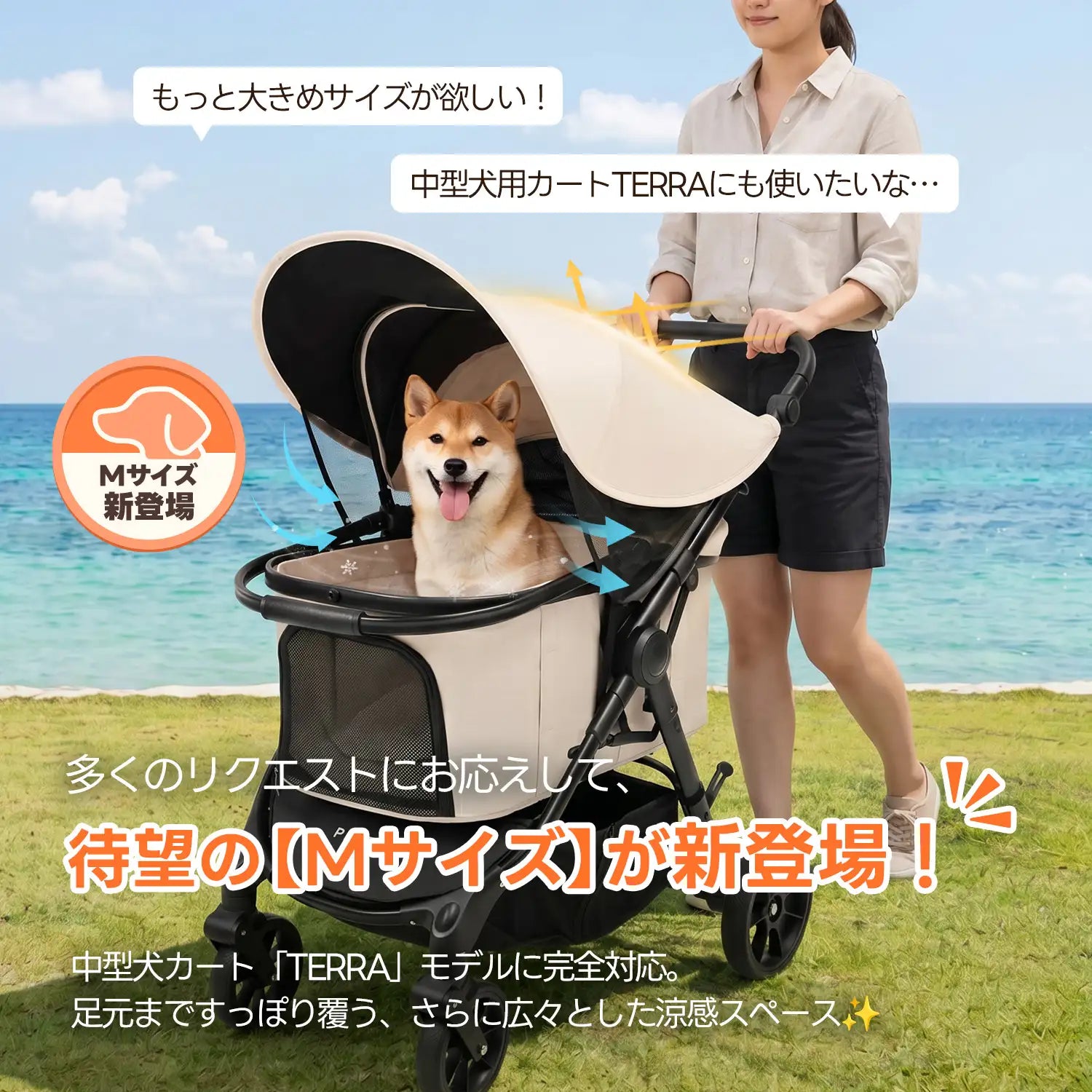 ペットカート サンシェード（通気メッシュ 熱中症対策）- PETTENA