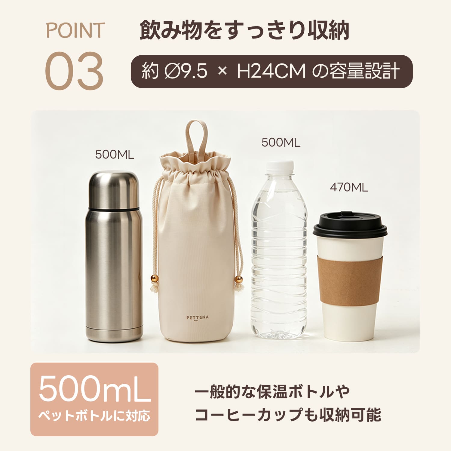 PETTENA ペットカート用ドリンク保温カバー｜保冷・保温対応｜手洗い可能