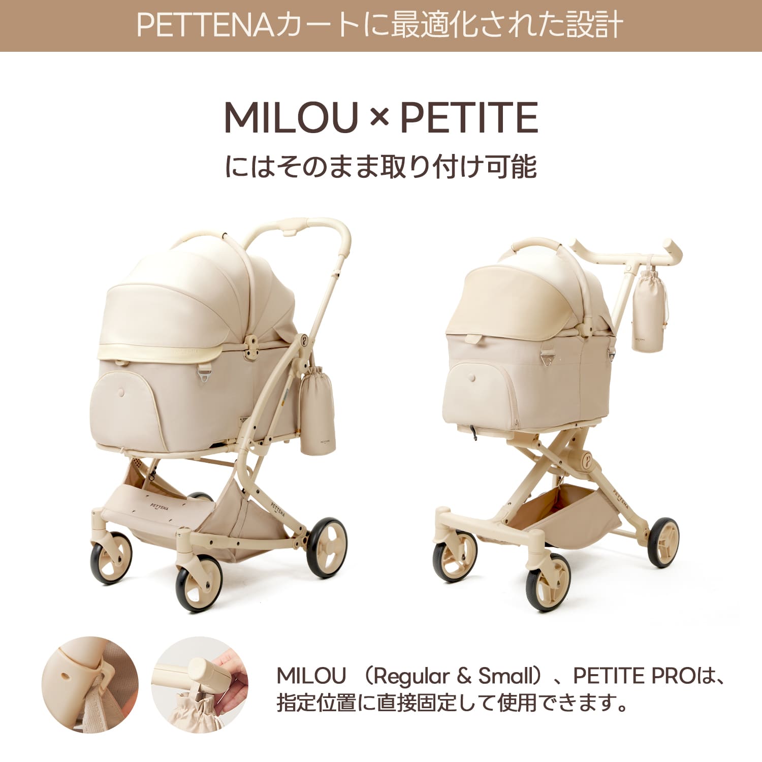 PETTENA ペットカート用ドリンク保温カバー｜保冷・保温対応｜手洗い可能