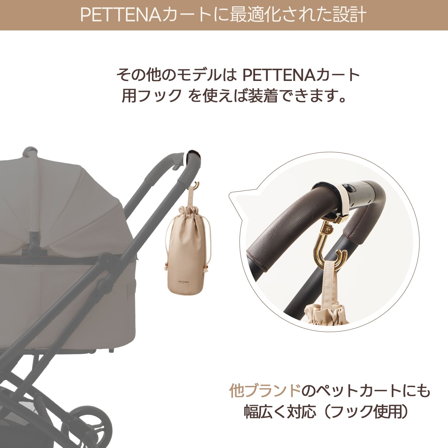 PETTENA ペットカート用ドリンク保温カバー｜保冷・保温対応｜手洗い可能