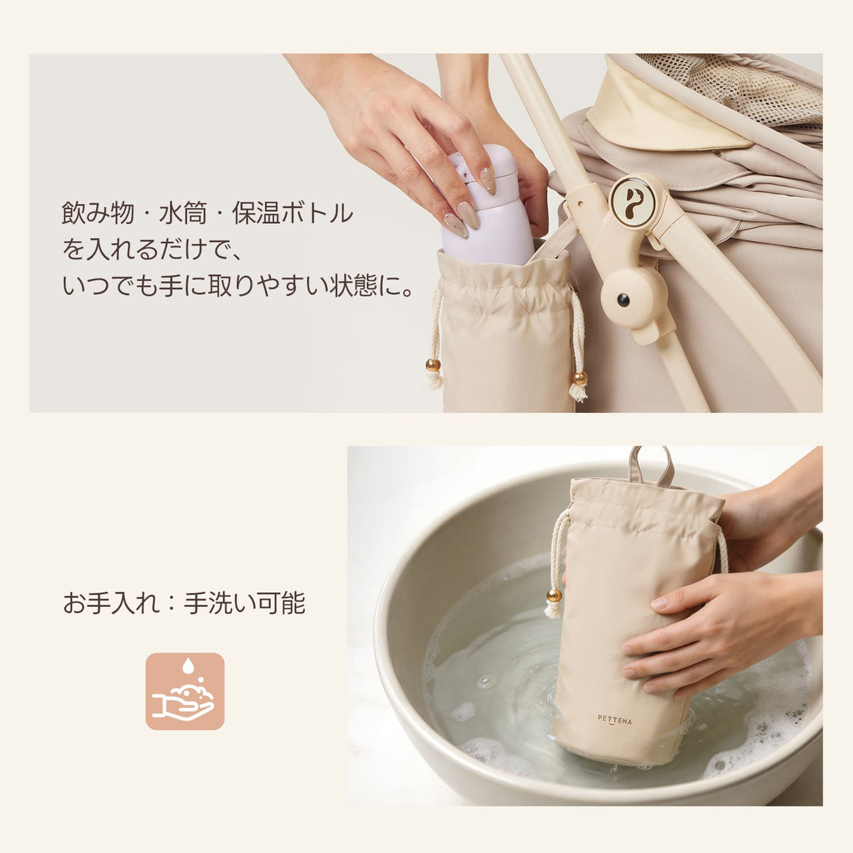 PETTENA ペットカート用ドリンク保温カバー｜保冷・保温対応｜手洗い可能