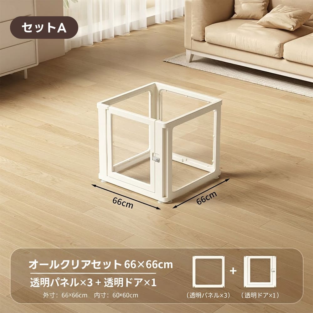 ペット用クリアサークル PETTENA】ペットサークル アクリル ズレ防止 お手入れ簡単 水拭きOK