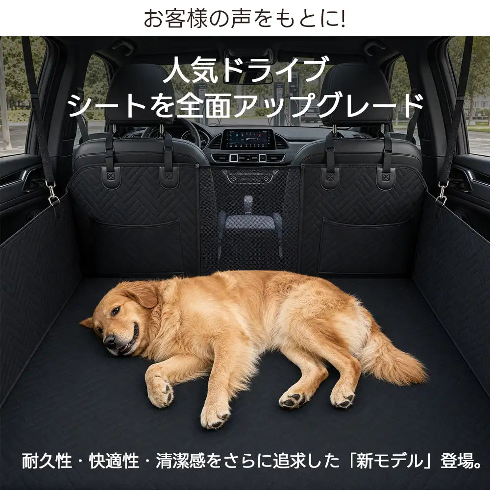 ペットドライブシート 犬 車 高耐久設計 耐荷重80kg 56×56×40cm 座席を広げる ペット用 ドライブシート | 150kg高耐荷重・折りたたみ式