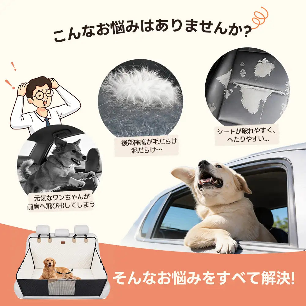 座席を広げる ペット用 ドライブシート | 150kg高耐荷重・折りたたみ式