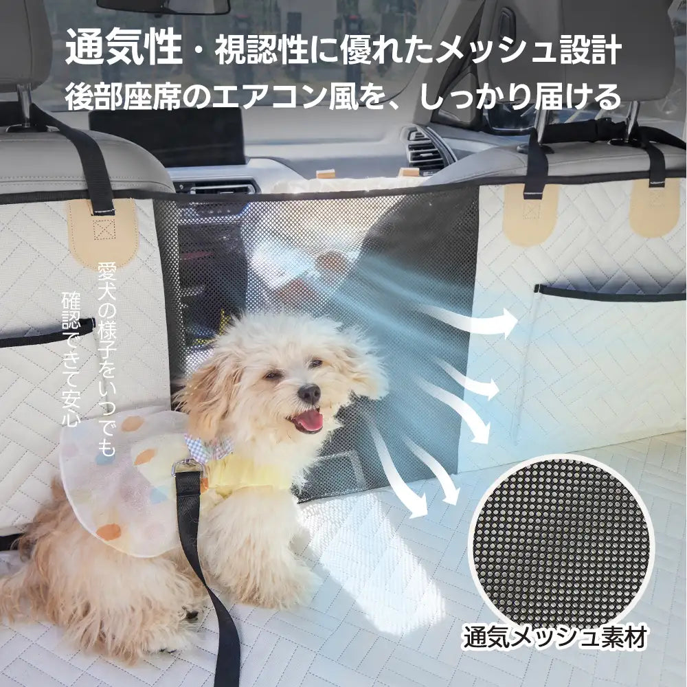 座席を広げる ペット用 ドライブシート | 150kg高耐荷重・折りたたみ式