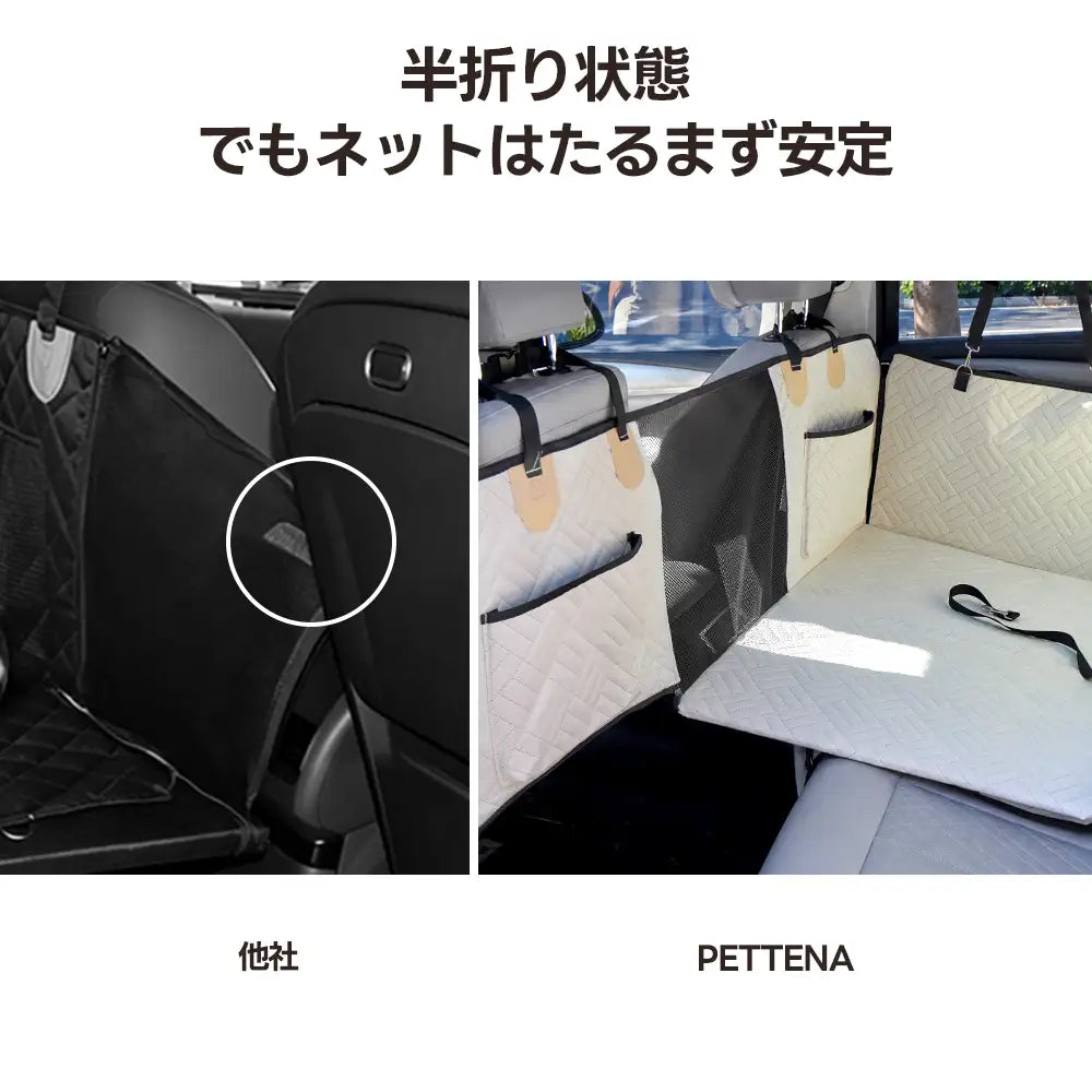 座席を広げる ペット用 ドライブシート | 150kg高耐荷重・折りたたみ式