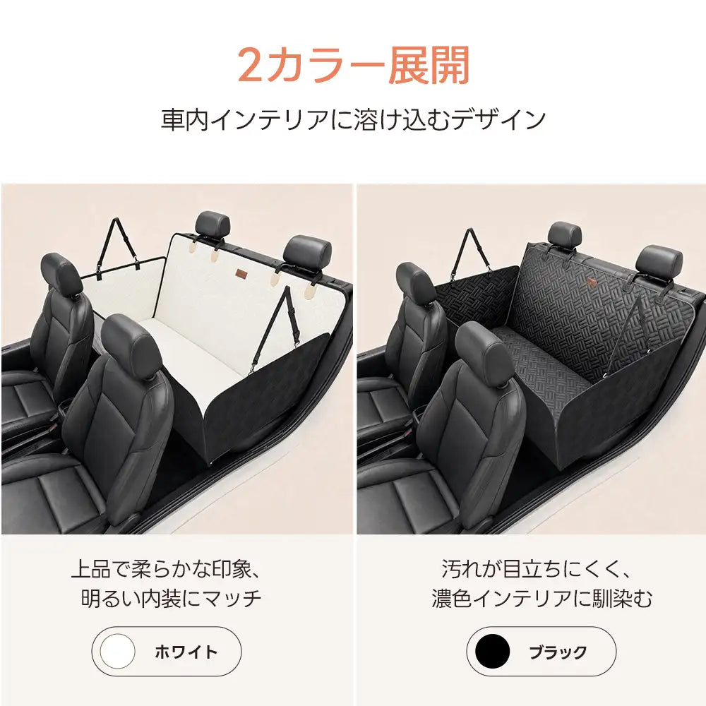 座席を広げる ペット用 ドライブシート | 150kg高耐荷重・折りたたみ式