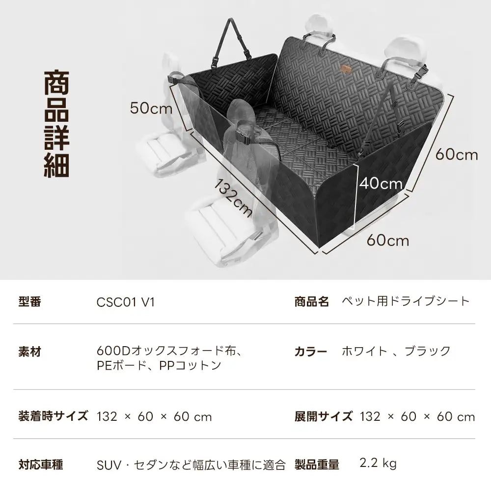 ペット用 ドライブシート（全面カバー メッシュ窓 高耐荷重） - PETTENA