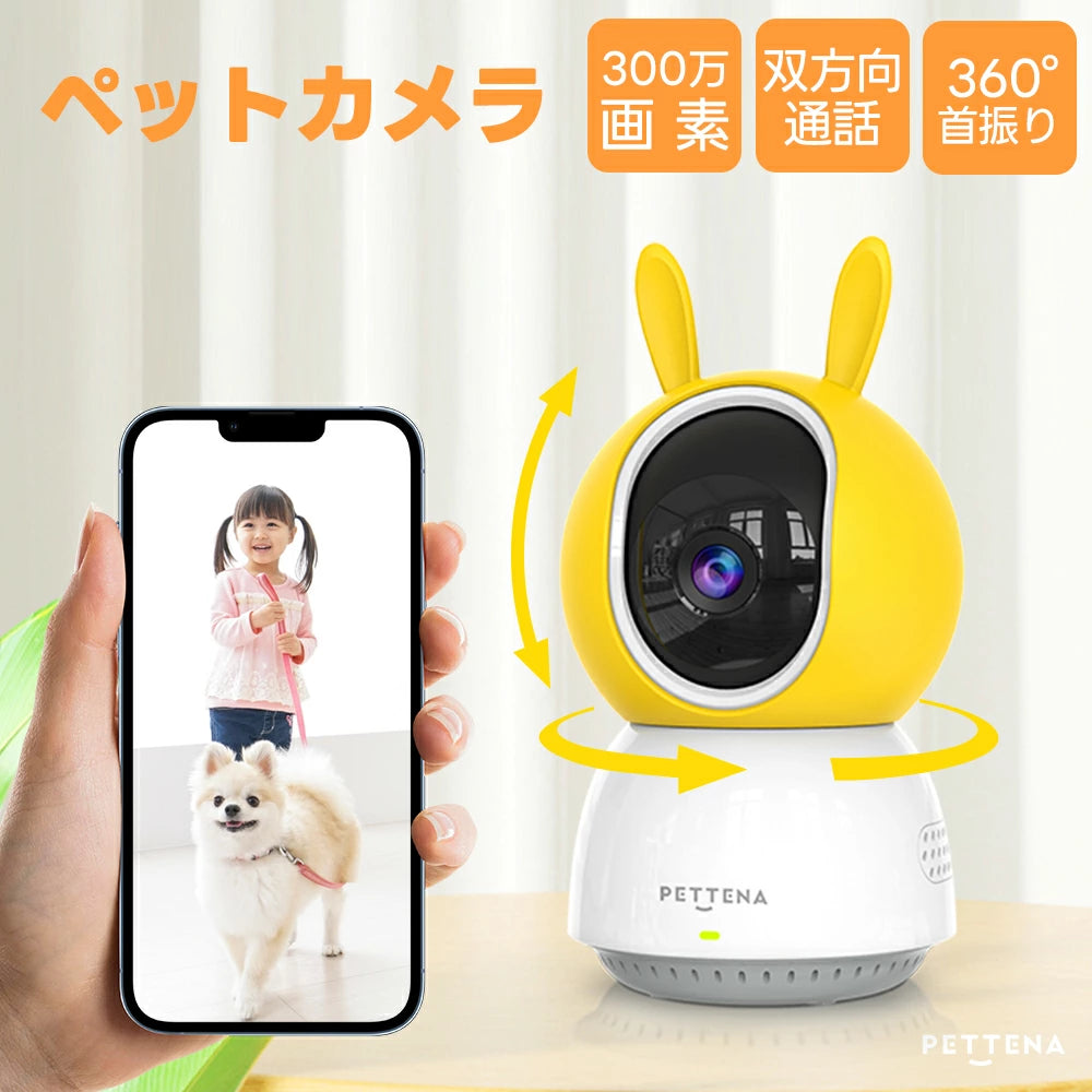 室内用小型ペット見守りカメラ
