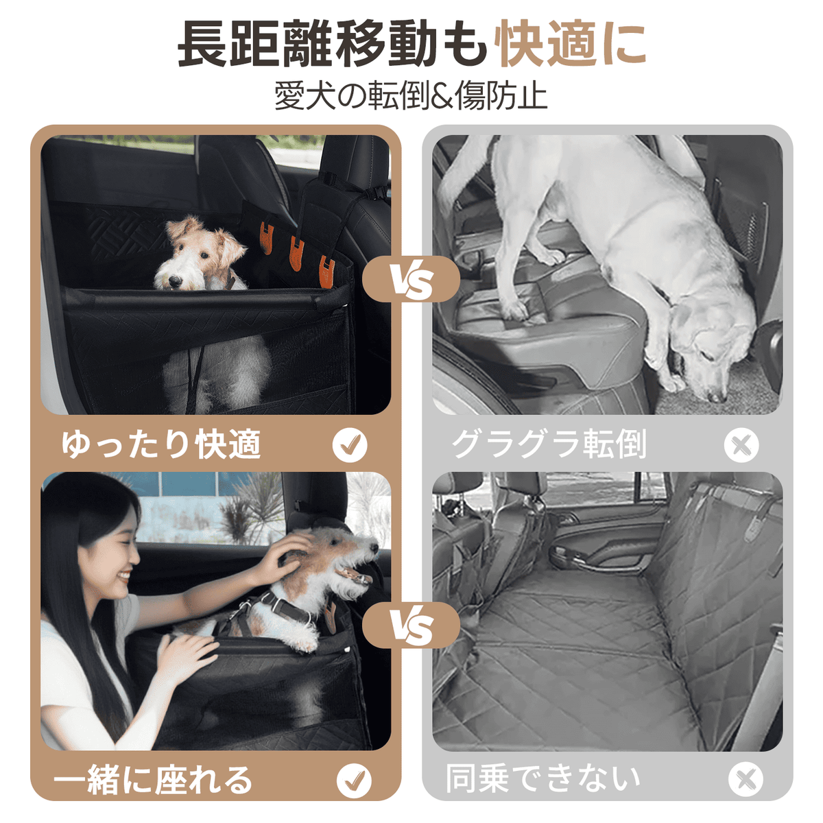 隣を座れる！ドライブシート ペット ドライブボックス