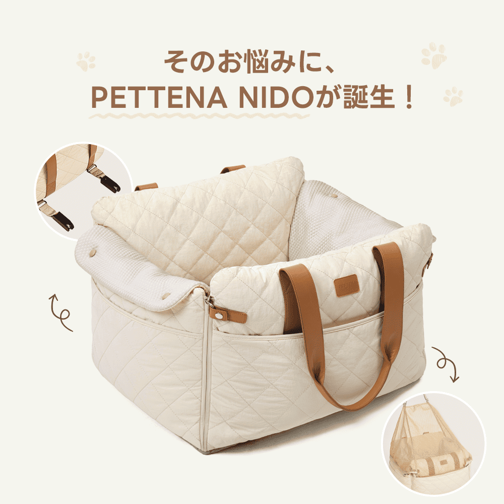 ISOFIX対応で安全・安心の犬用ドライブベッド - PETTENA NIDO