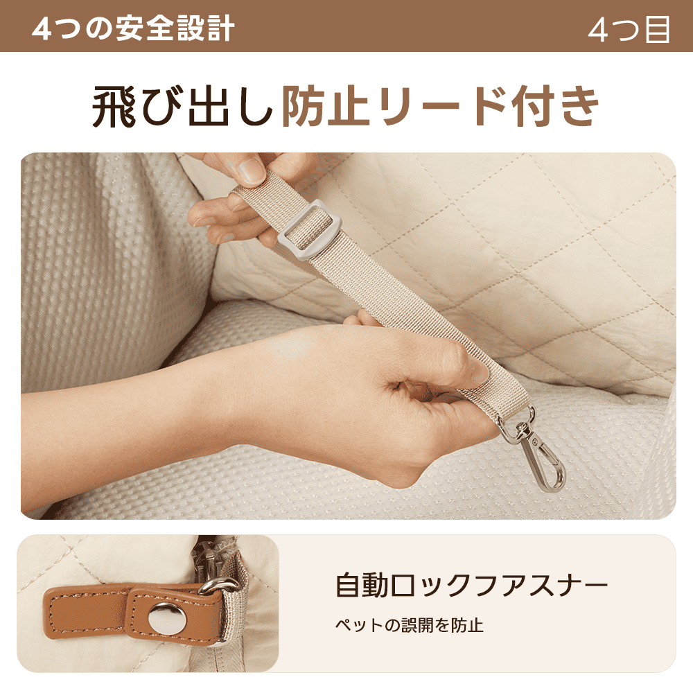 ISOFIX対応で安全・安心の犬用ドライブベッド - PETTENA NIDO