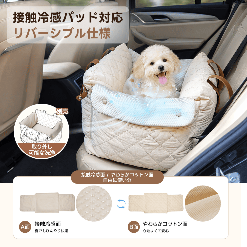 ISOFIX対応で安全・安心の犬用ドライブベッド - PETTENA NIDO