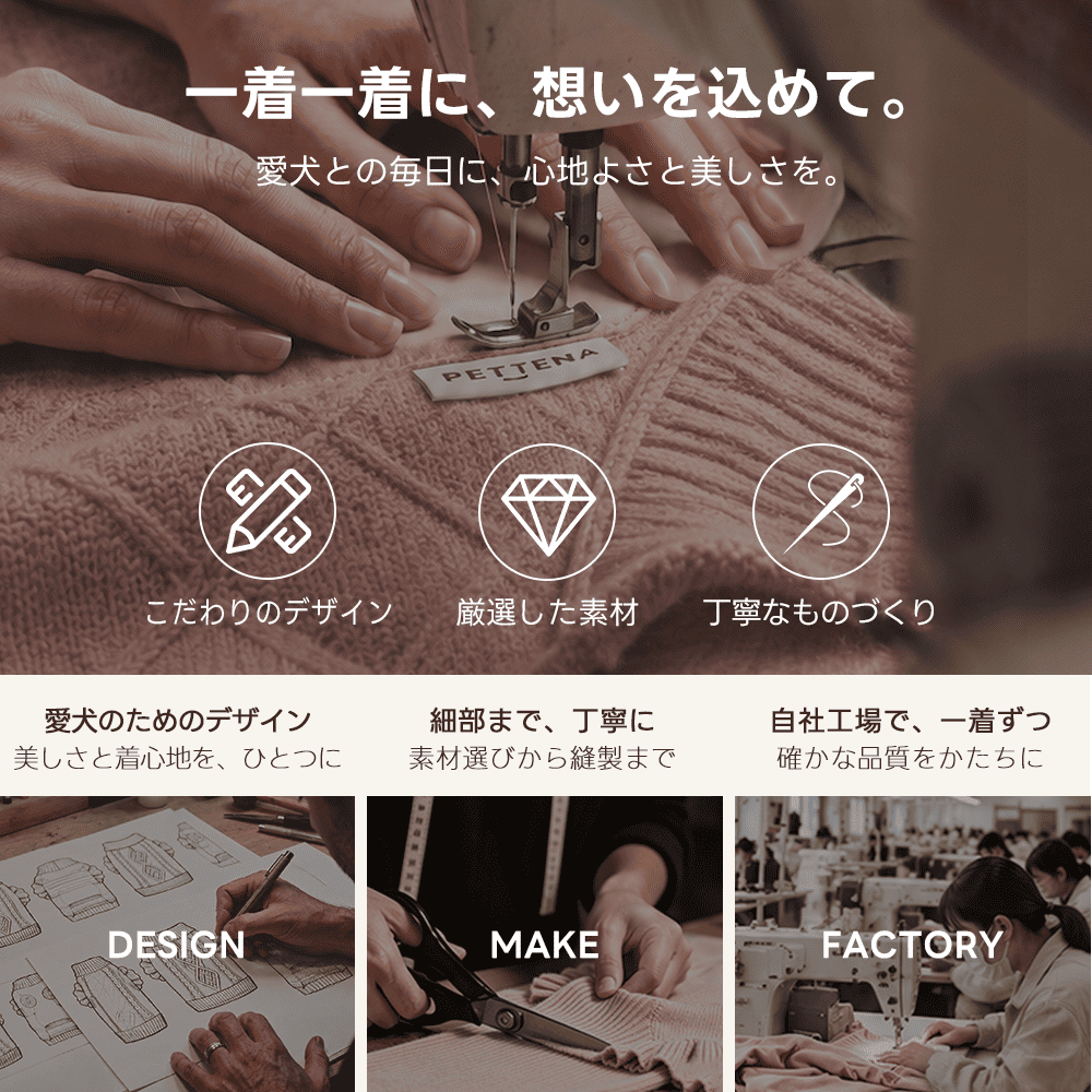 PETTENA 犬用ソフトニット エコテックス認証 ｜毛玉レス・型崩れ防止 秋冬セーター