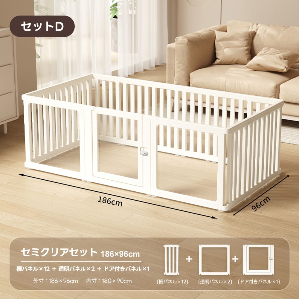 ペットサークル　アクリル透明パネル 180×120×61cm PETTENA 】 ペットサークル ドア付き 犬用 吸盤付き 組み立て簡単